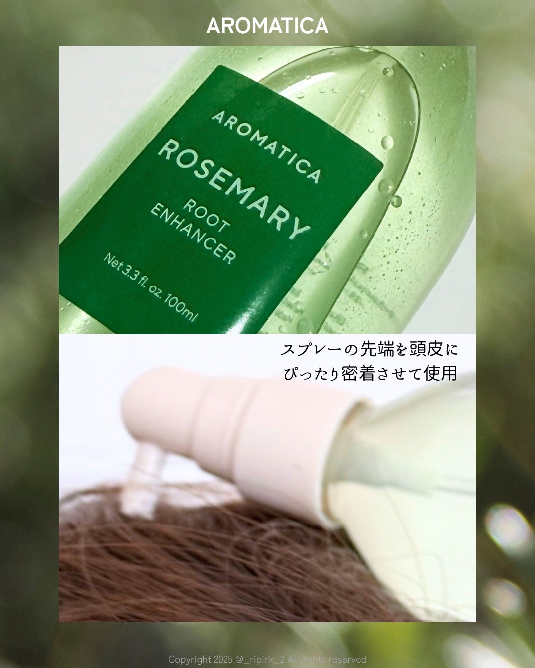 ローズマリー スカルプ スクラブ/AROMATICA/ヘッドスクラブを使ったクチコミ(6枚目)