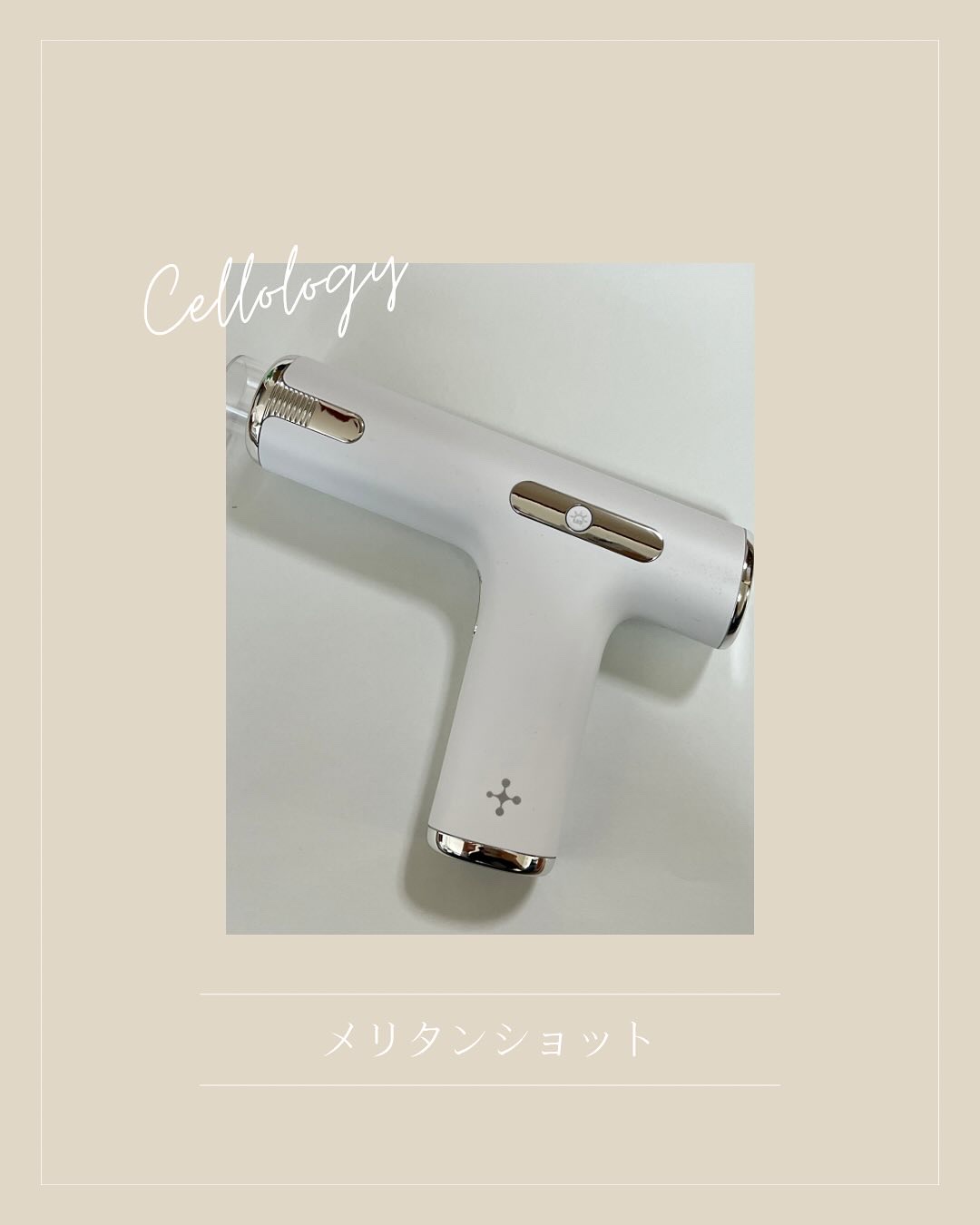 メリタンショットガン/セルオロジー/美顔器・マッサージを使ったクチコミ（2枚目）