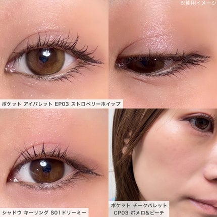 フィー ポケットアイパレット/fwee/アイシャドウパレットを使ったクチコミ(5枚目)