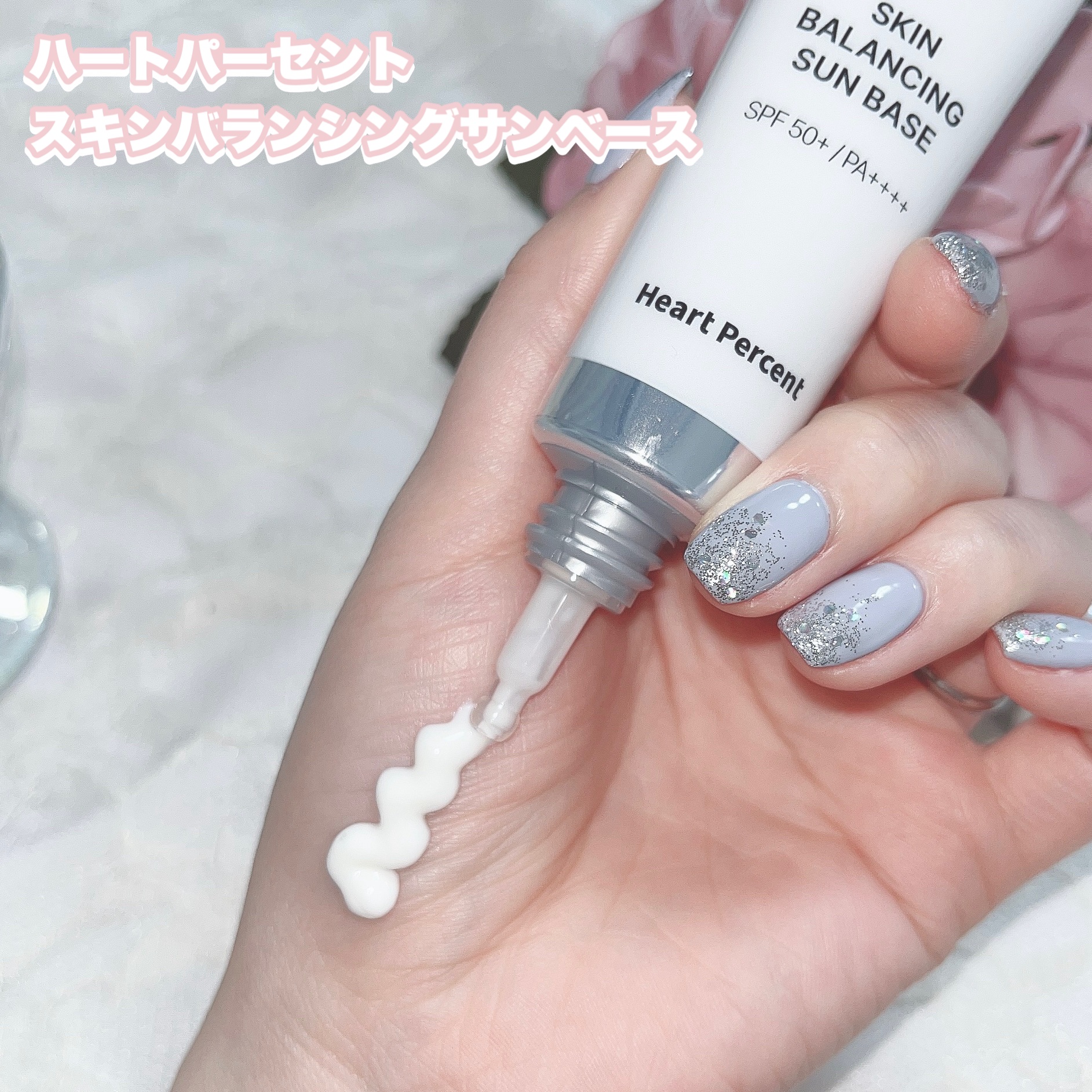 スキンバランシング サンベース/Heart Percent/日焼け止めクリームを使ったクチコミ（2枚目）