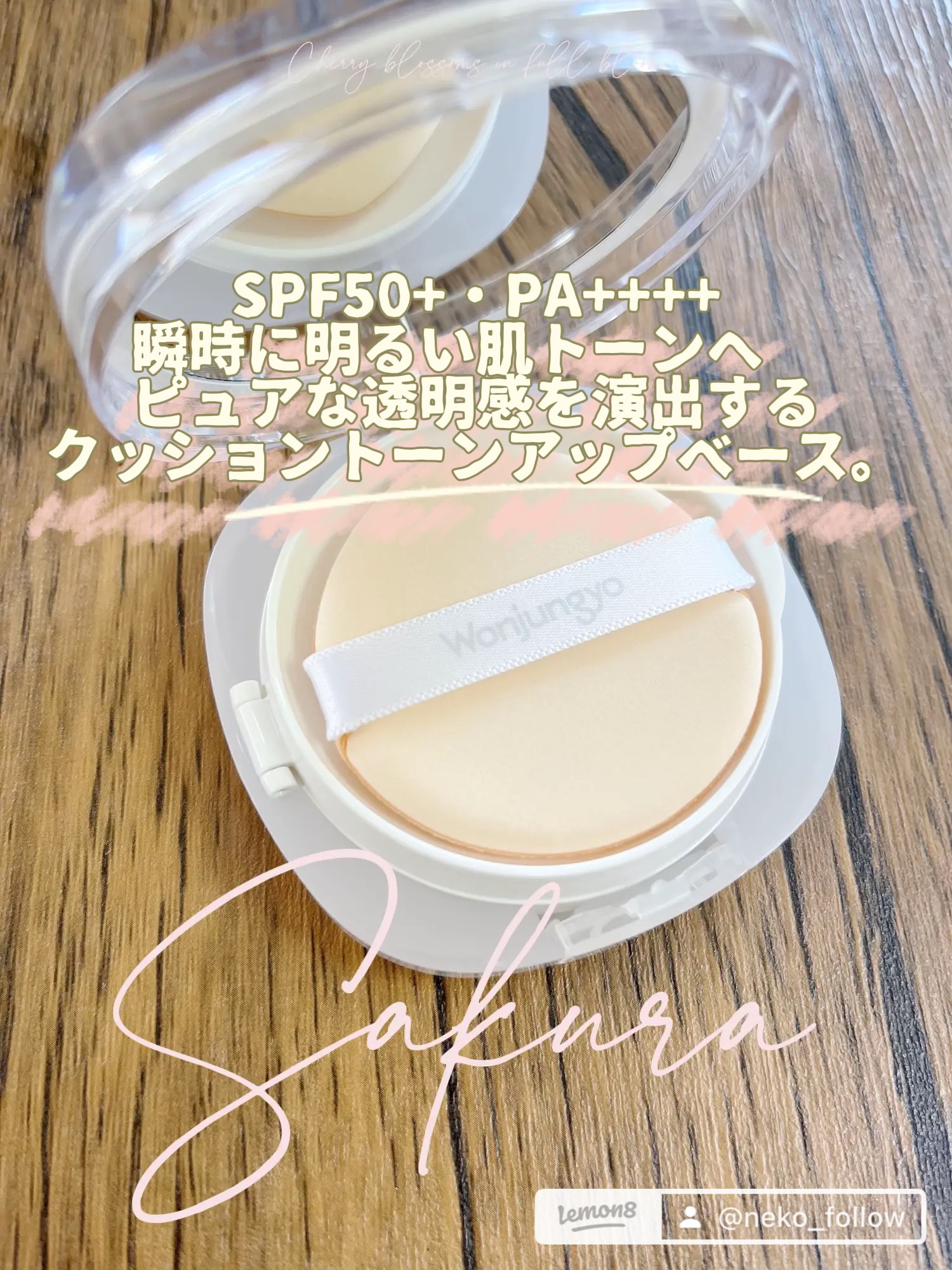 ウォンジョンヨ　トーンアップ　フィルタークッション/Wonjungyo/クッションファンデーションを使ったクチコミ（3枚目）