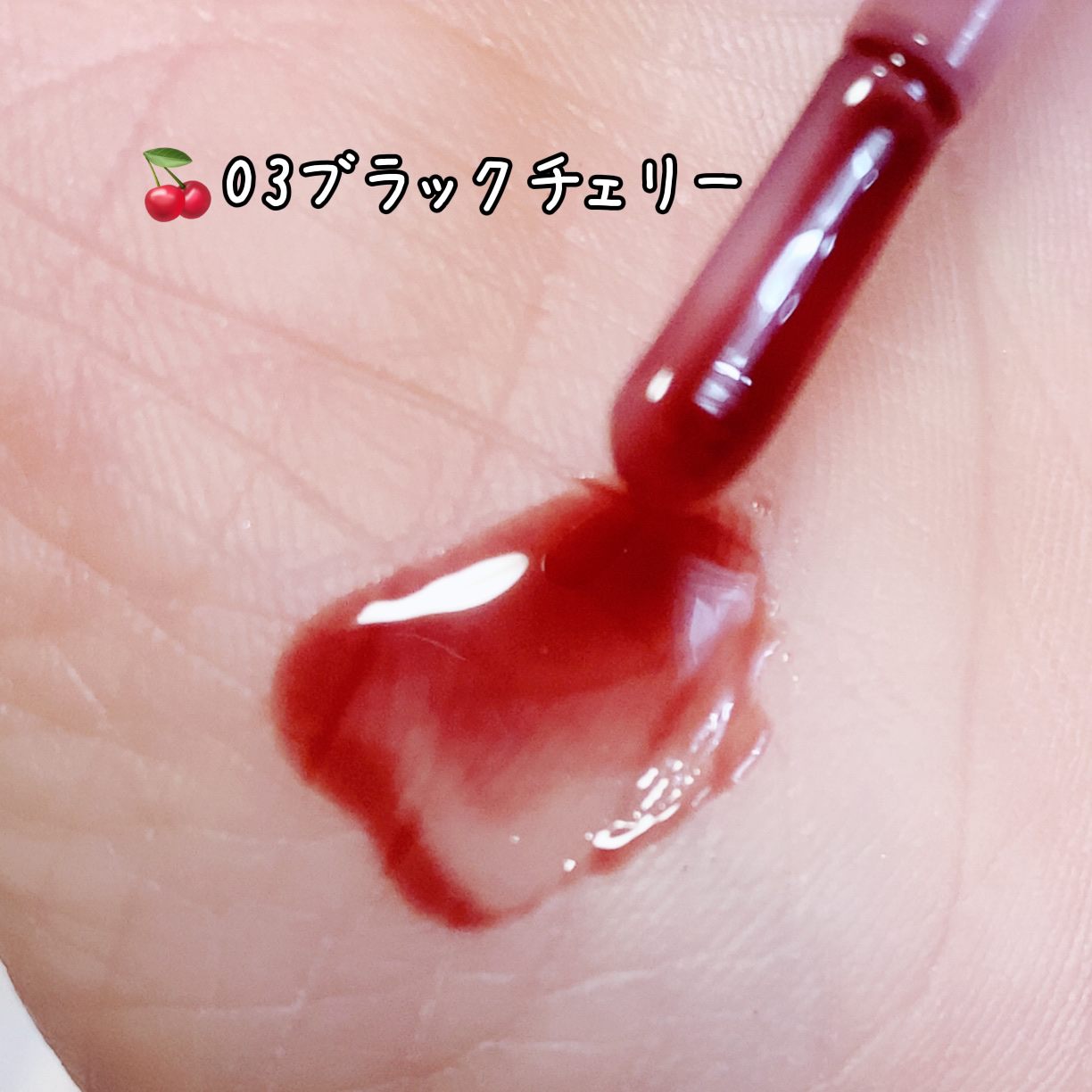 ジューシーベリープランピングリップオイル/TOCOBO/リップグロスを使ったクチコミ（3枚目）