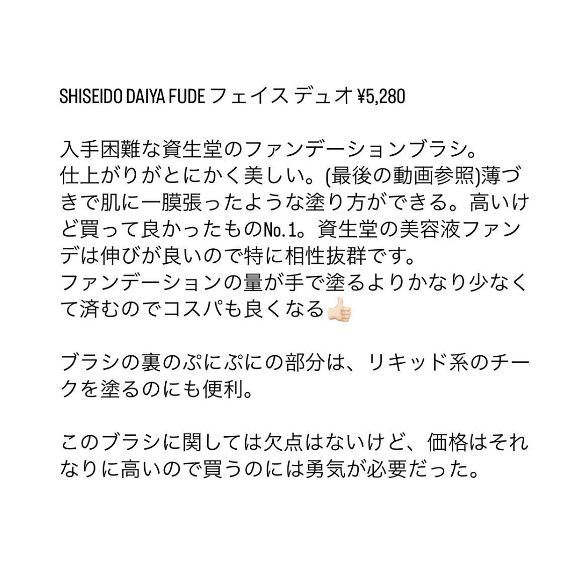 エッセンス スキングロウ ファンデーション 310 Silk/SHISEIDO/リキッドファンデーションを使ったクチコミ（2枚目）