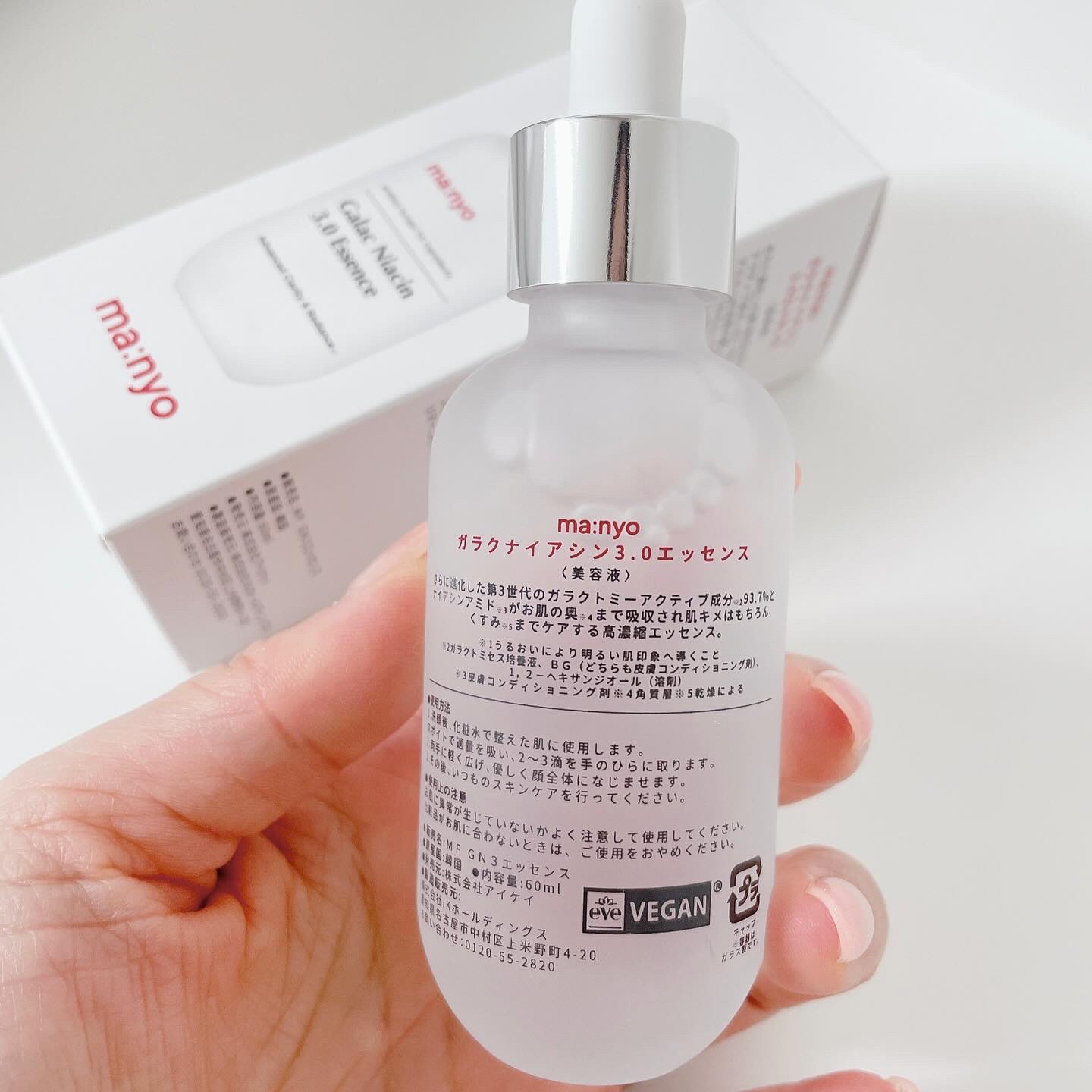 ガラク ナイアシン 3.0 エッセンス/manyo/美容液を使ったクチコミ（3枚目）