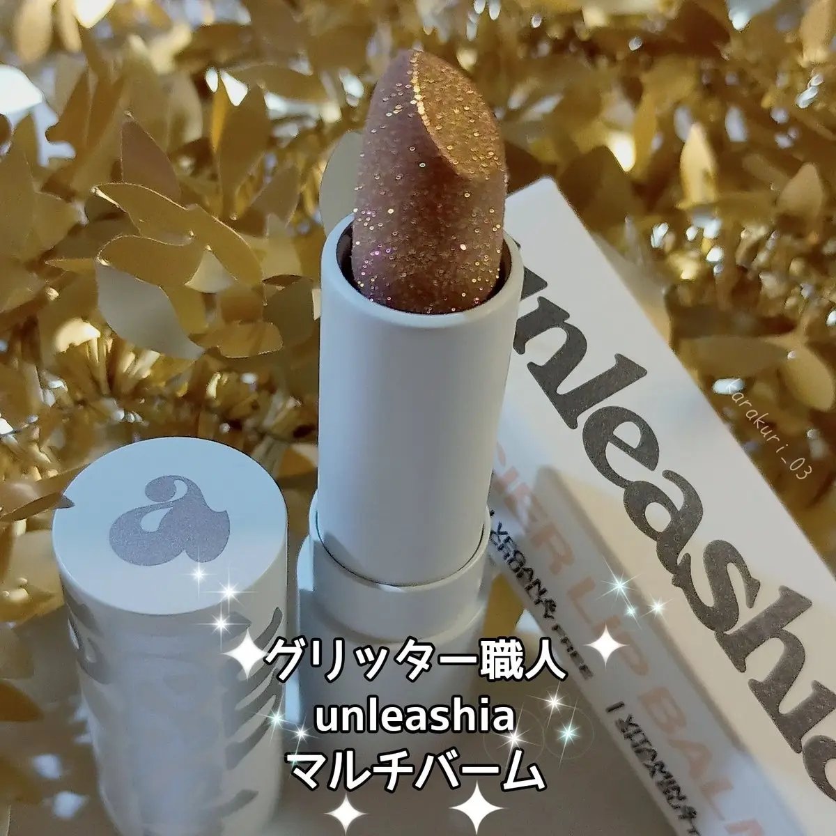 グレイシャーヴィーガンリップバーム/unleashia/リップバームを使ったクチコミ（1枚目）