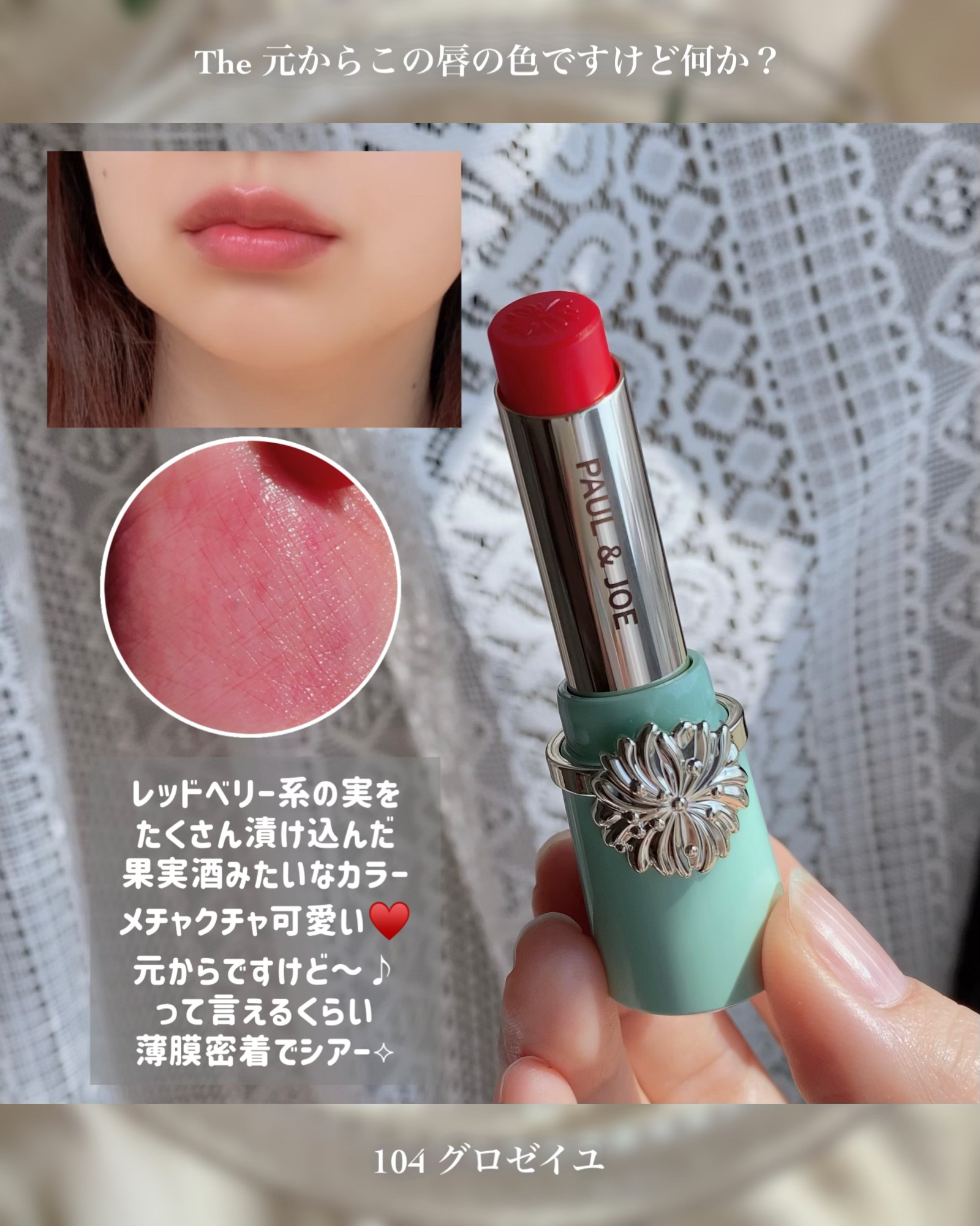 PAUL & JOE BEAUTEの口紅 リップスティック N＆リップスティック