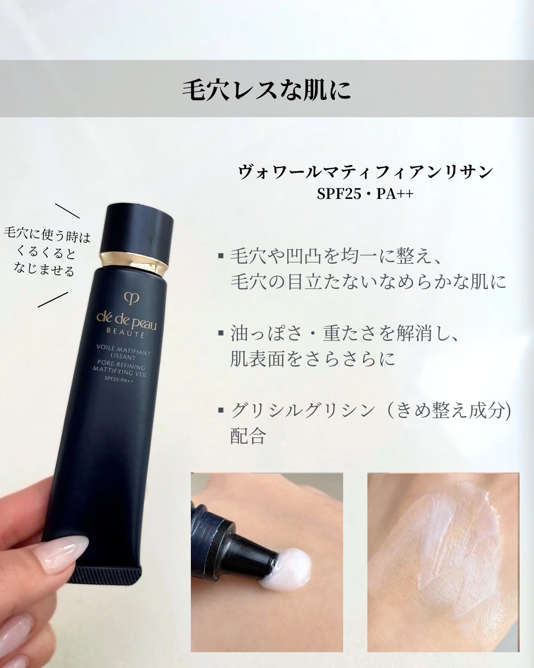 ヴォワールコレクチュールn/クレ・ド・ポー ボーテ/化粧下地を使ったクチコミ(4枚目)