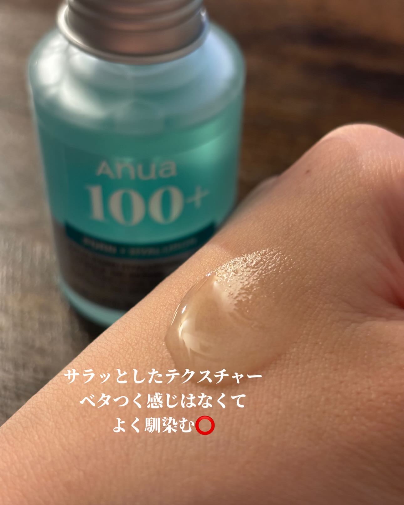 PDRNヒアルロン酸カプセル100セラム/Anua/美容液を使ったクチコミ（2枚目）