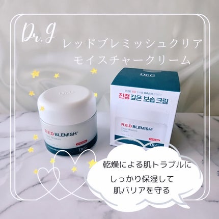 レッドブレミッシュ クリアモイスチャークリーム/Dr.G/フェイスクリームを使ったクチコミ(1枚目)