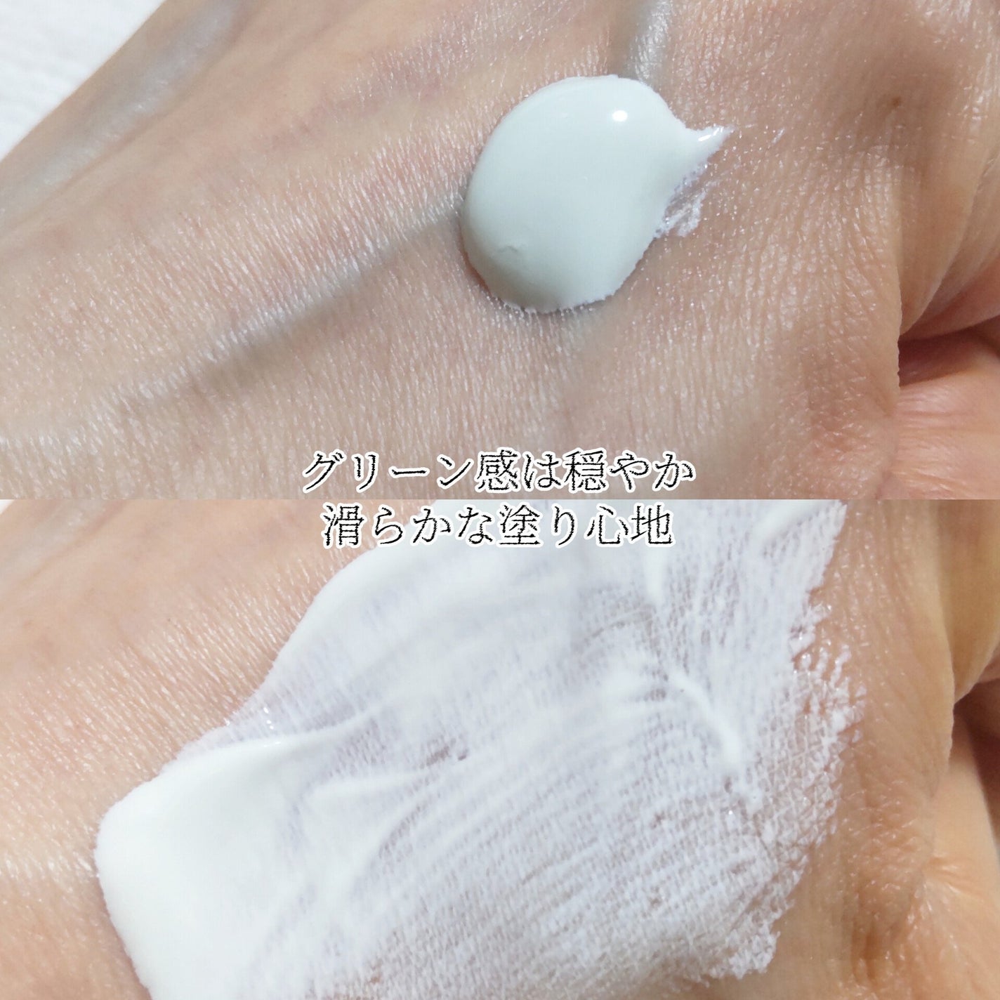 クリーンティーツリーリポソームトーンアップサンクリーム(グリーン)/ダルバ/日焼け止めクリームを使ったクチコミ(2枚目)