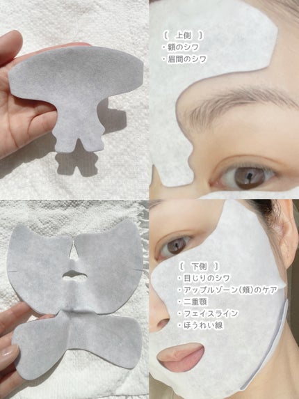 リフティングマスク/DEWYCEL/シートマスク・パックを使ったクチコミ(6枚目)