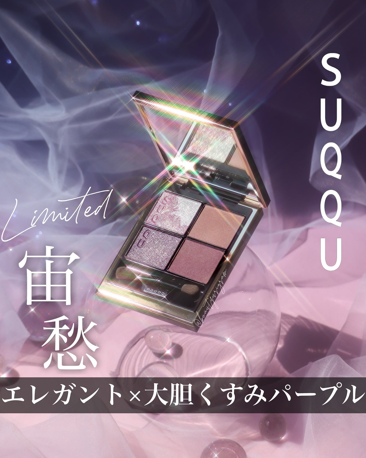 シグニチャー カラー アイズ/SUQQU/アイシャドウパレットを使ったクチコミ(1枚目)