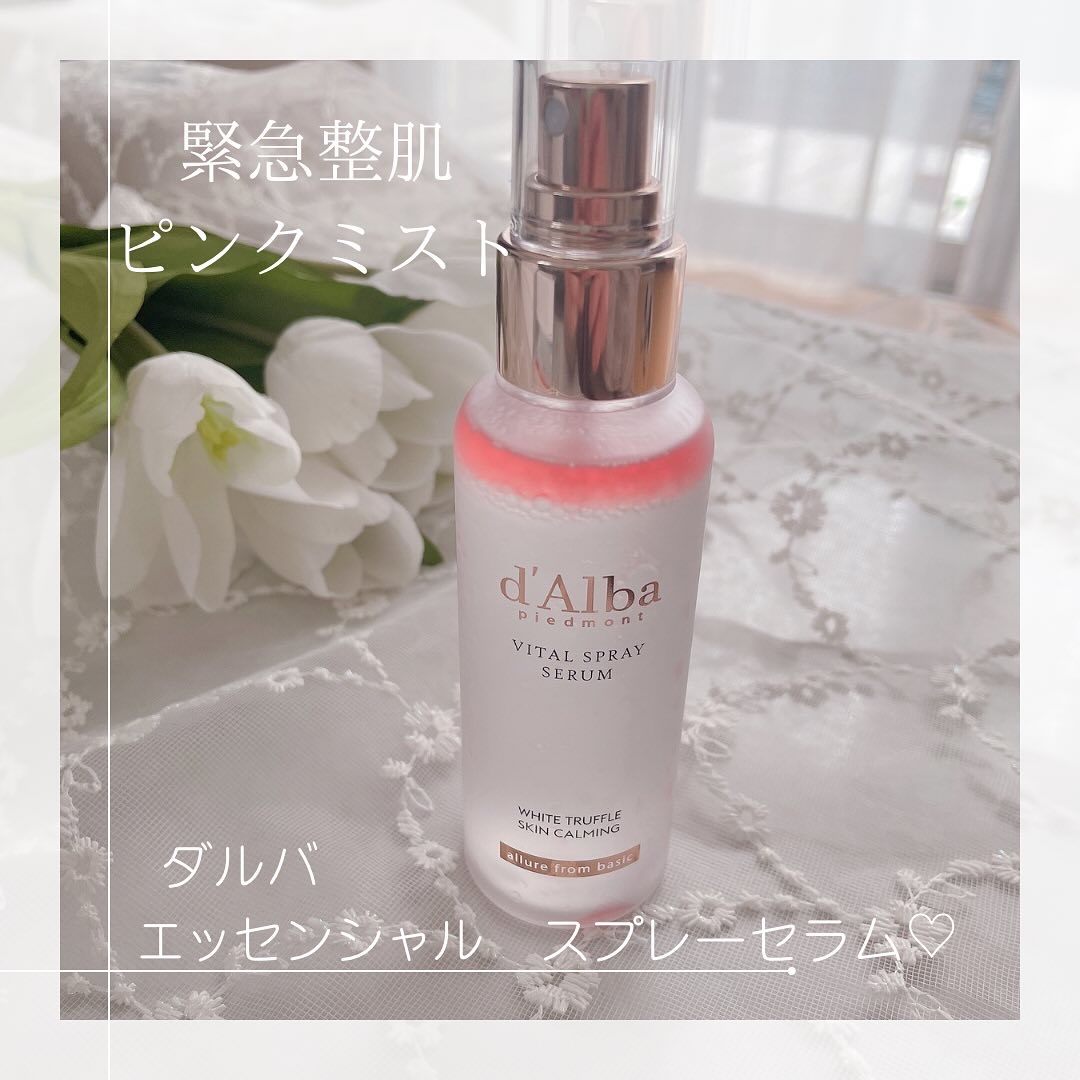 ダルバ ホワイトトリュフバイタルスプレーセラム/ダルバ/ミスト状化粧水を使ったクチコミ（1枚目）