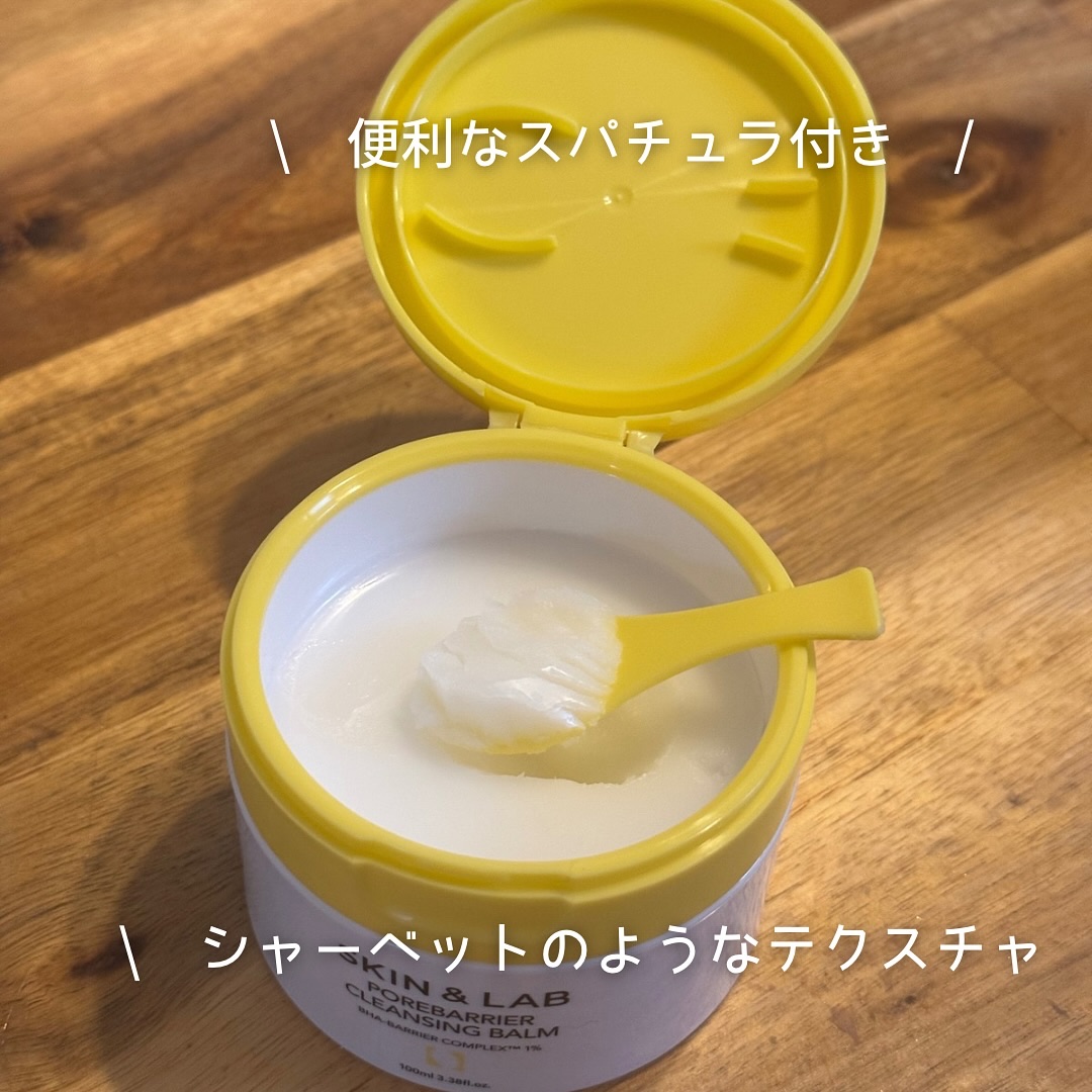 ポアバリアクレンジングバーム/SKIN&LAB/クレンジングバームを使ったクチコミ（2枚目）