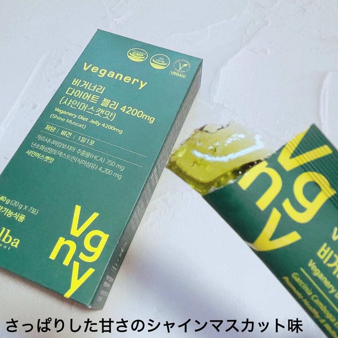 ヴィーガナリー植物性コラーゲン/ダルバ/美容サプリメントを使ったクチコミ（3枚目）