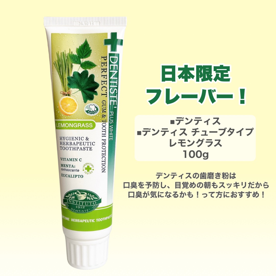 デンティス　チューブタイプ/デンティス/歯磨き粉を使ったクチコミ（2枚目）