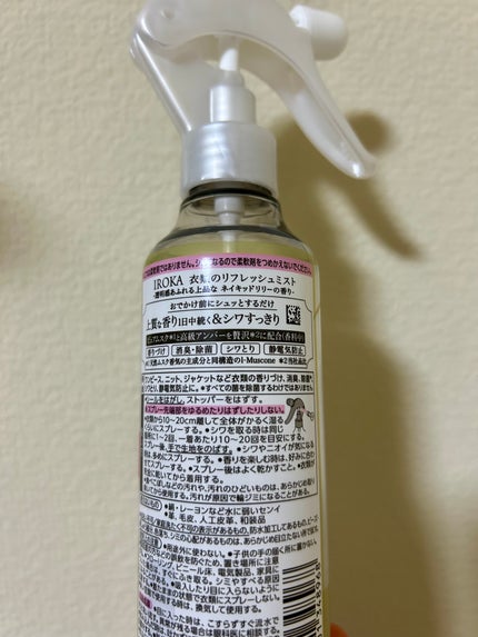 衣料用フレグランス ミスト ネイキッドリリー/IROKA/ファブリックミストを使ったクチコミ(2枚目)
