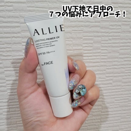 アリィー クロノビューティ ラスティングプライマーUV/アリィー/日焼け止めジェルを使ったクチコミ(2枚目)