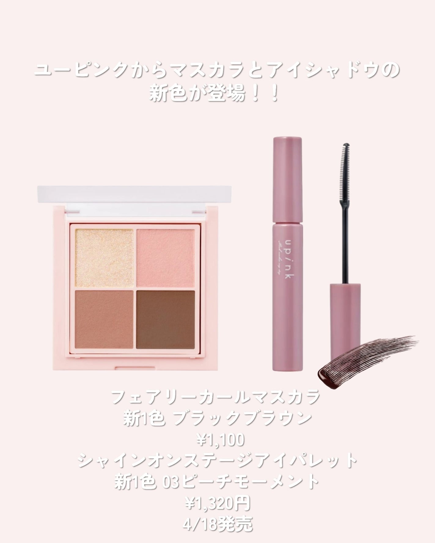 シャインオンステージアイパレット/upink/アイシャドウパレットを使ったクチコミ(5枚目)