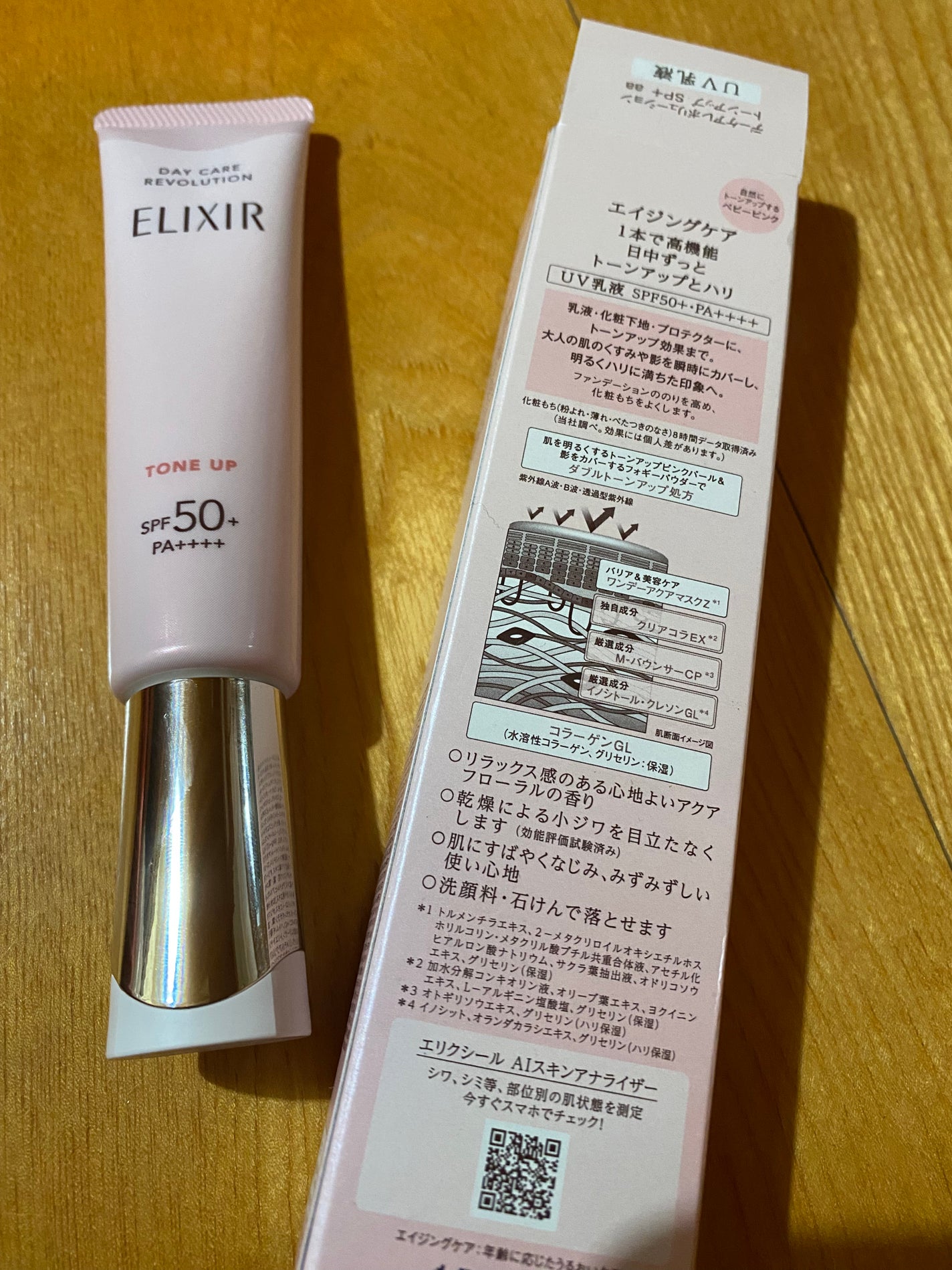 エリクシール デーケアレボリューション トーンアップ SP+ aa/エリクシール/化粧下地を使ったクチコミ(2枚目)