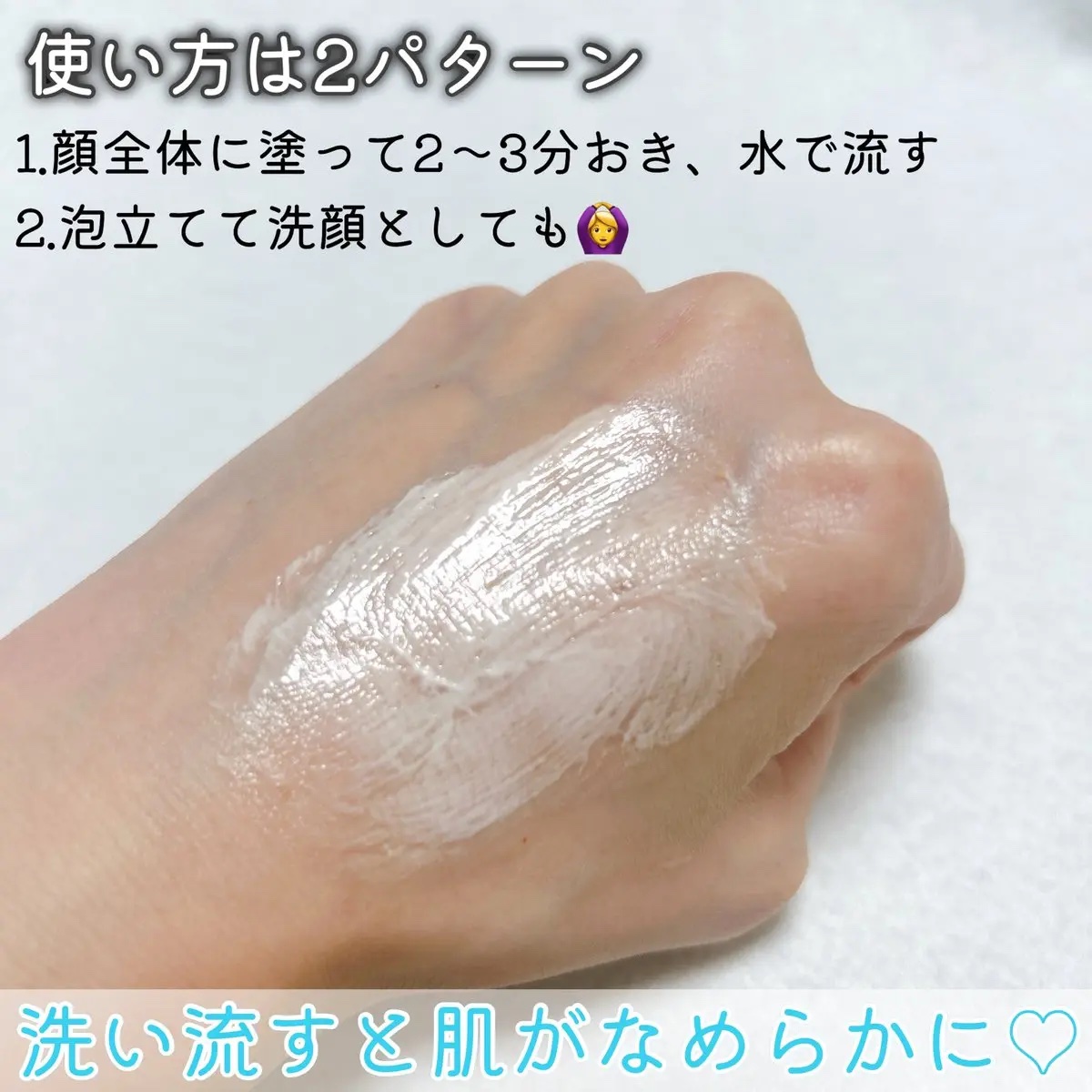 ピンクアロエメレンゲクレンザー/APRILSKIN/その他洗顔料を使ったクチコミ（3枚目）