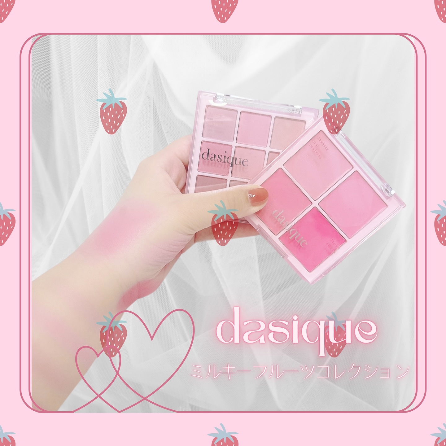 シャドウパレット/dasique/アイシャドウパレットを使ったクチコミ（1枚目）