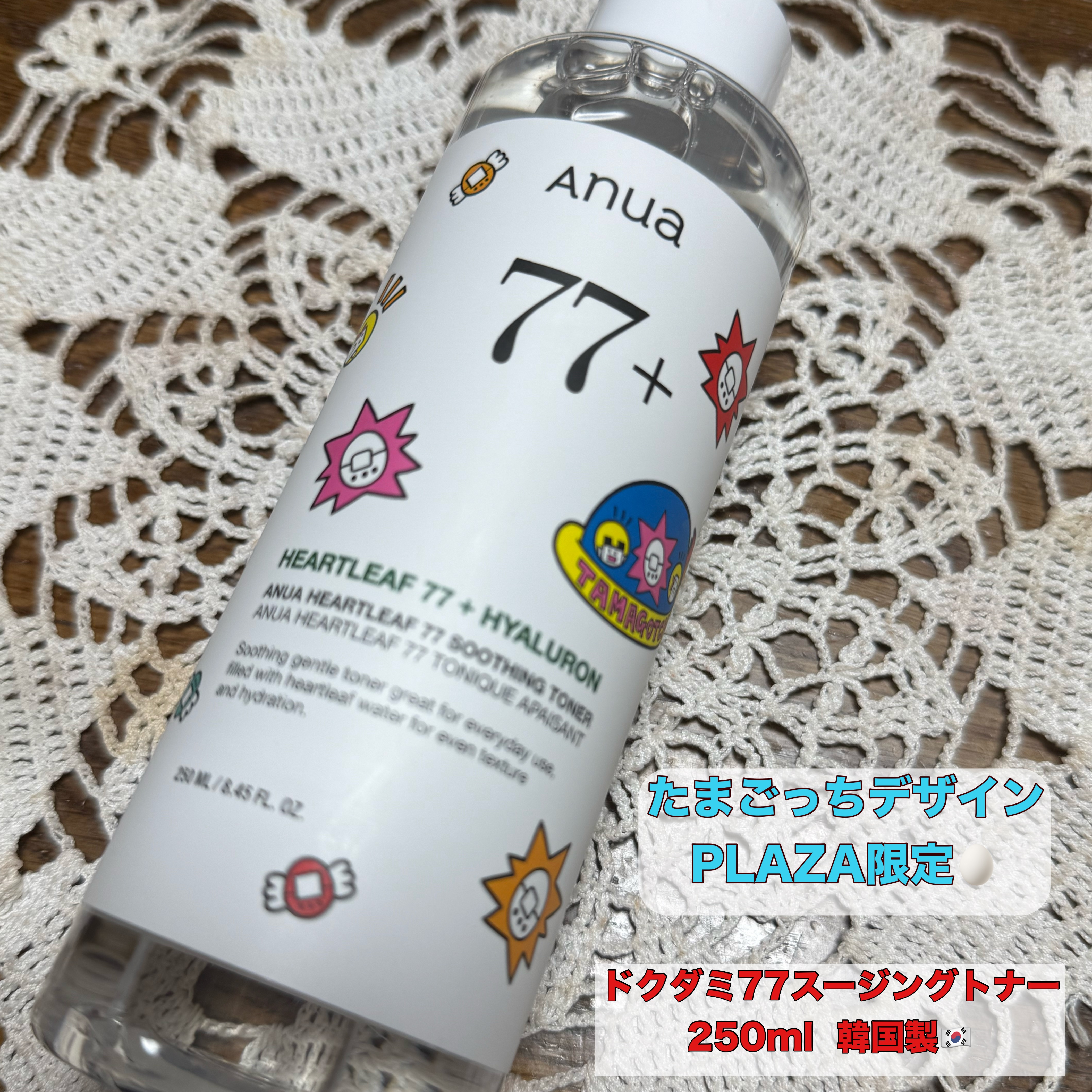 ドクダミ 77 スージングトナー 『たまごっち』デザイン（250ml）/Anua/化粧水を使ったクチコミ（1枚目）