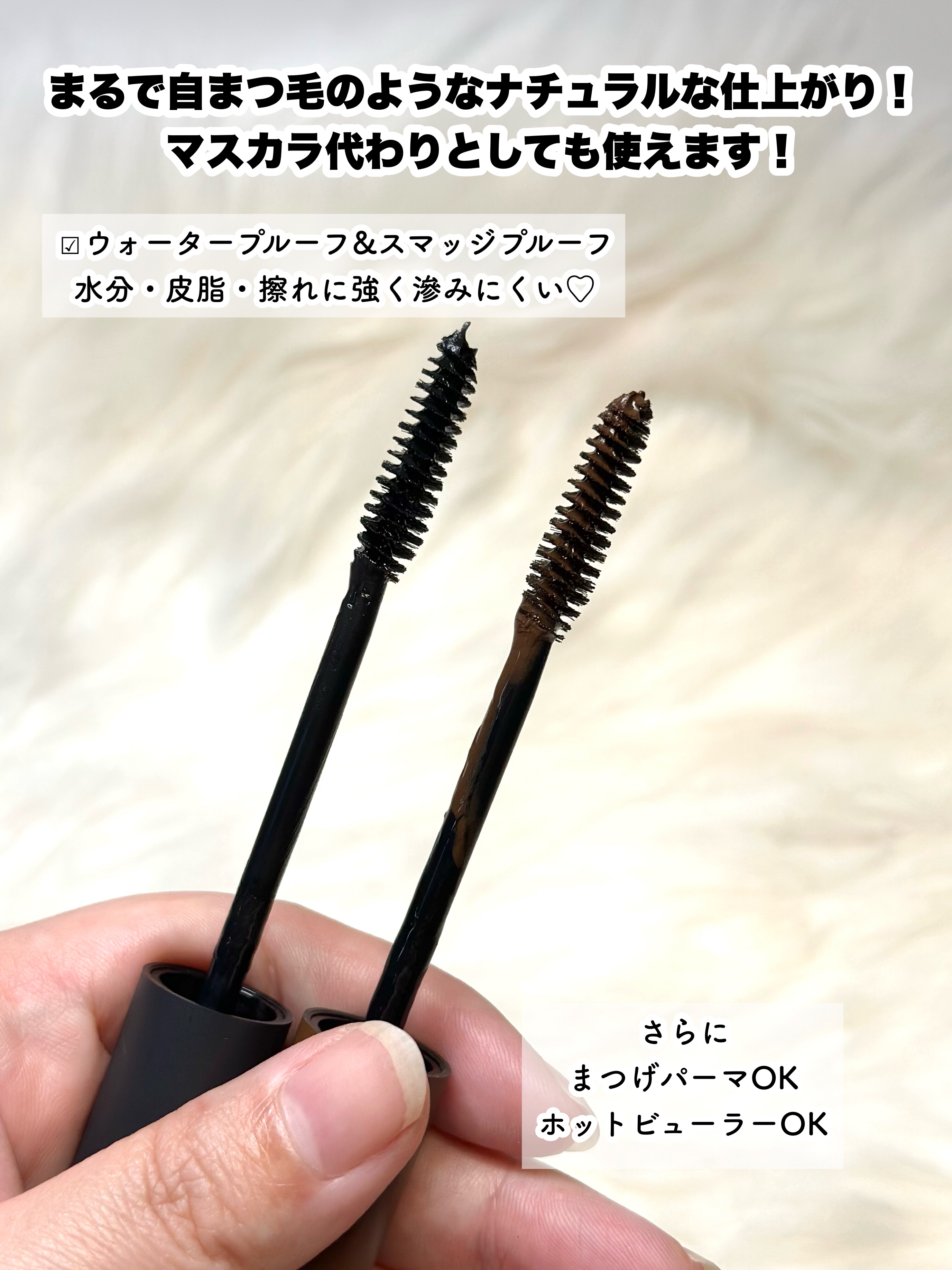 マスカラカラーフィクサー/Joliyen/眉マスカラを使ったクチコミ（3枚目）