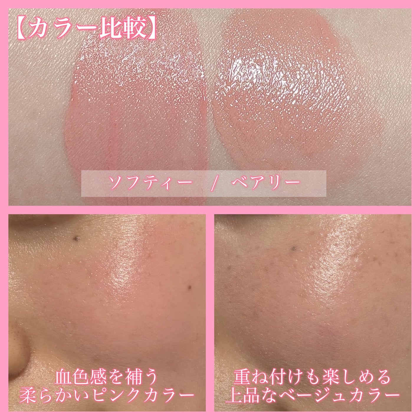 ペタルドロップリキッドブラッシャー/DEAR DAHLIA/リキッドチークを使ったクチコミ(4枚目)