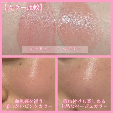 ペタルドロップリキッドブラッシャー/DEAR DAHLIA/リキッドチークを使ったクチコミ(4枚目)