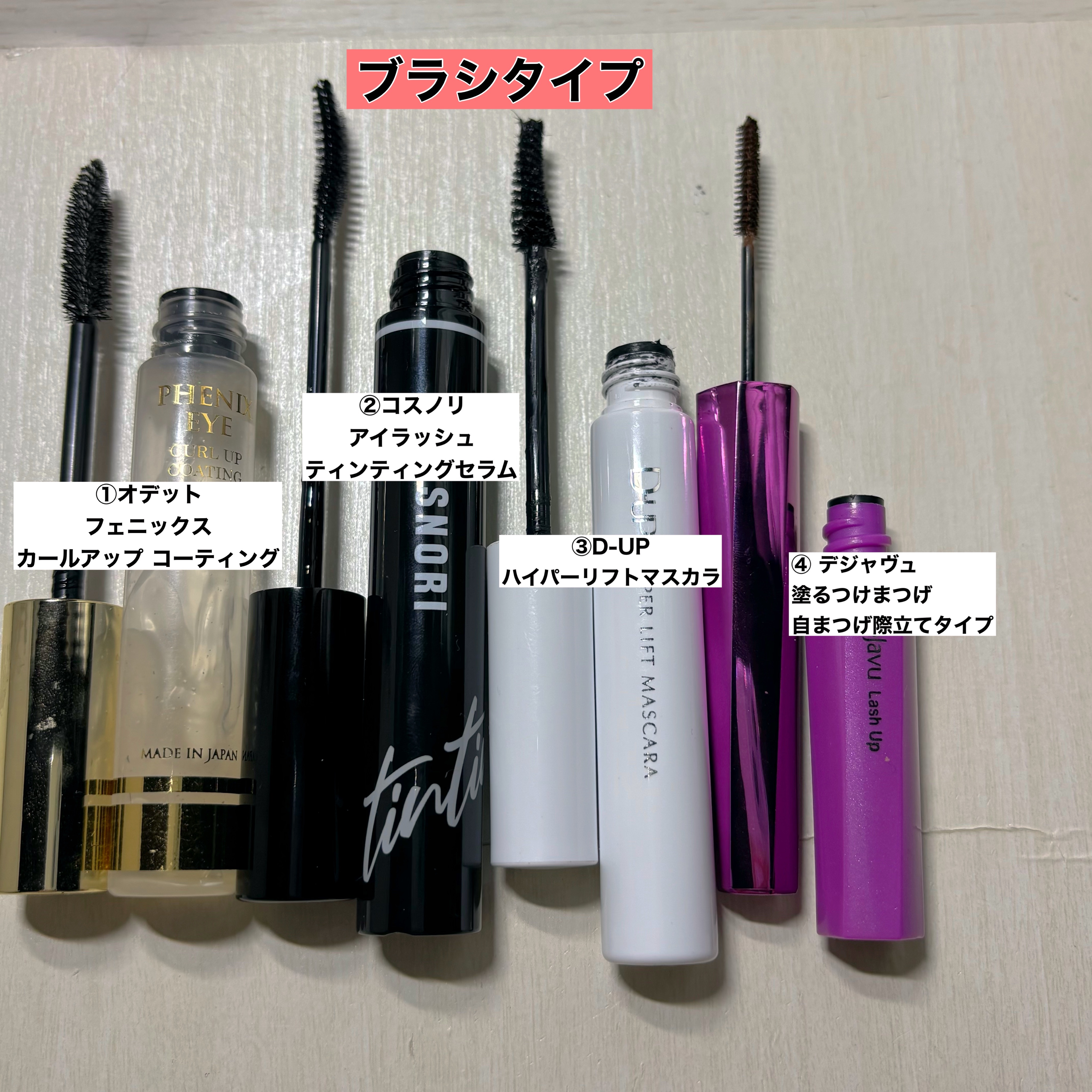 エテュセ アイエディション (マスカラベース)/ettusais/マスカラ下地を使ったクチコミ（2枚目）