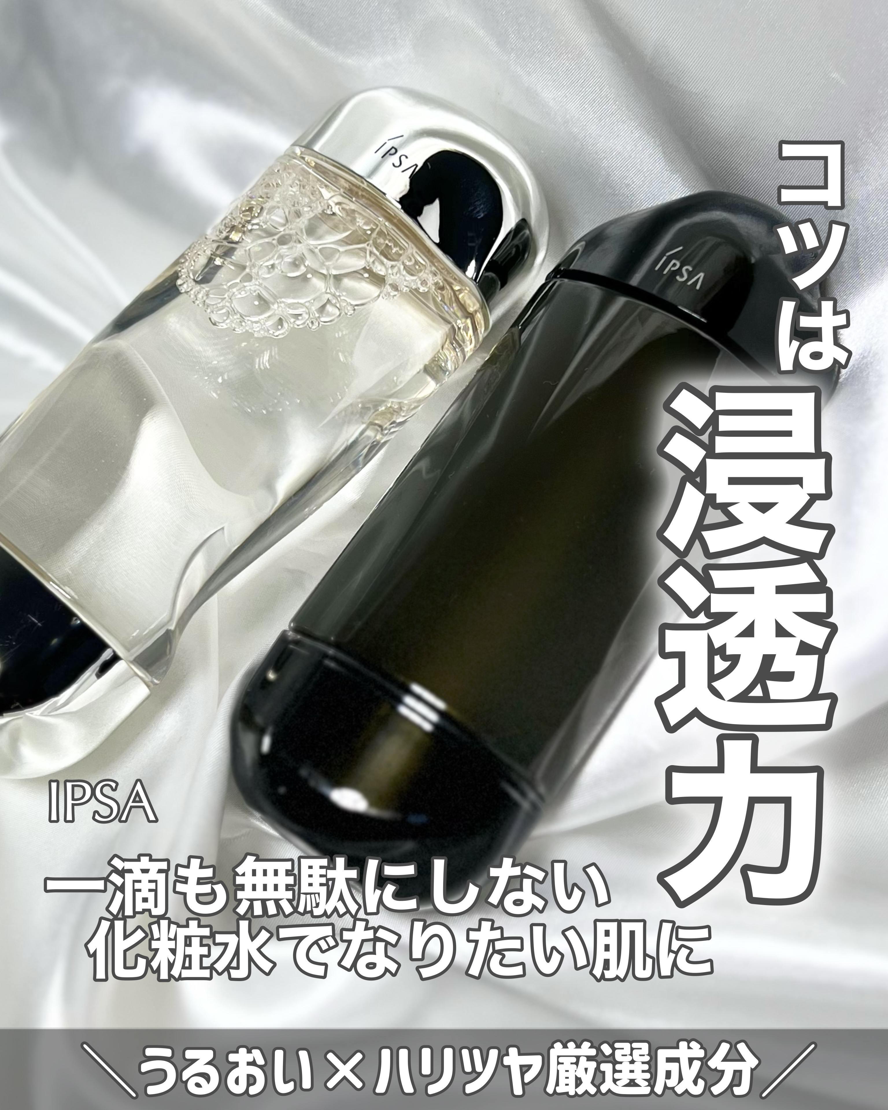 ザ・タイムR アクア/IPSA/化粧水を使ったクチコミ（1枚目）