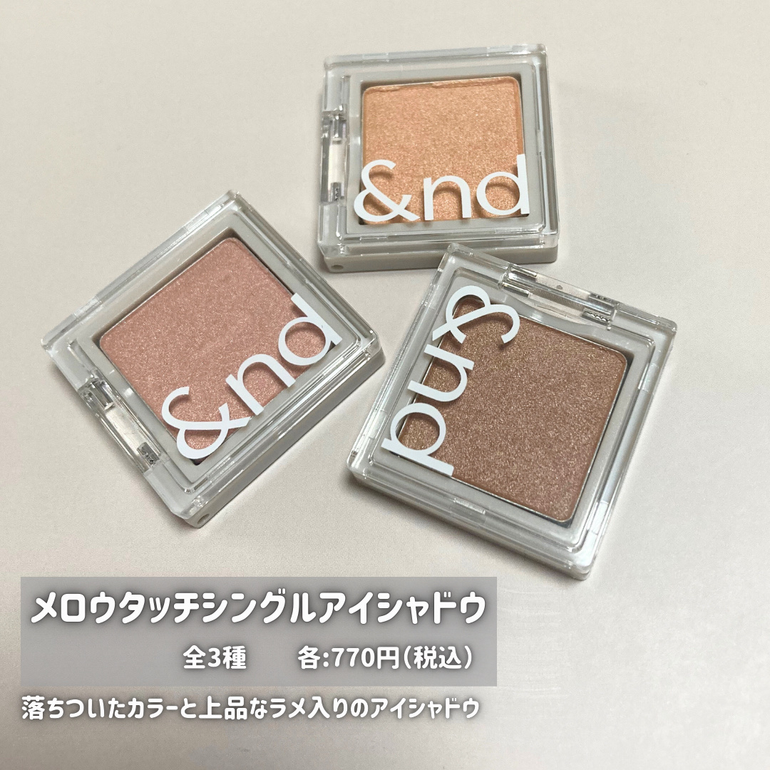 メロウタッチシングルアイシャドウ/&nd by rom&nd/単色アイシャドウを使ったクチコミ（2枚目）