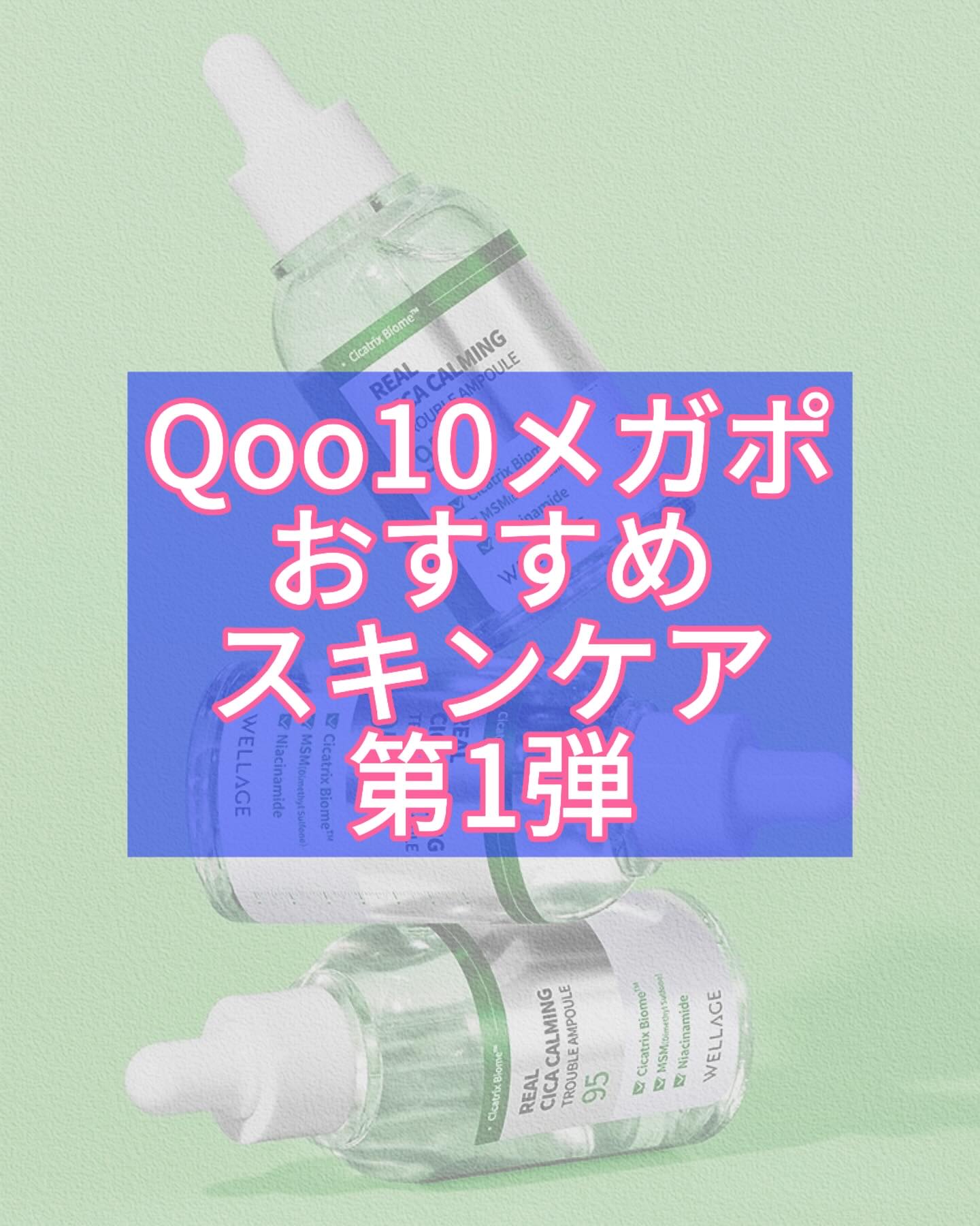 サミュ ガラクトポア セラム/SAM'U/美容液を使ったクチコミ（1枚目）