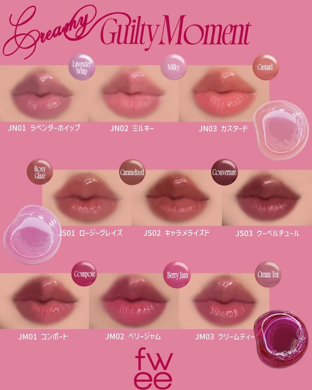 フィー リップアンドチーク グローイジェリーポット/fwee/リップグロスを使ったクチコミ（2枚目）