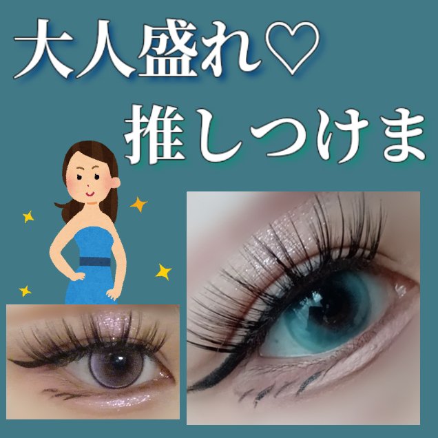 ダイヤモンドラッシュ ファーストシリーズ ゴージャスeye/Diamond Lash/つけまつげを使ったクチコミ（1枚目）