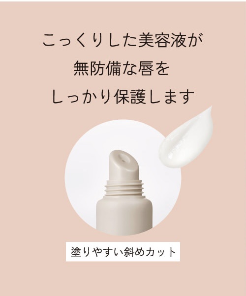 タイムシークレット ミネラル リンクルリップ/TIME SECRET/リップ美容液を使ったクチコミ（2枚目）