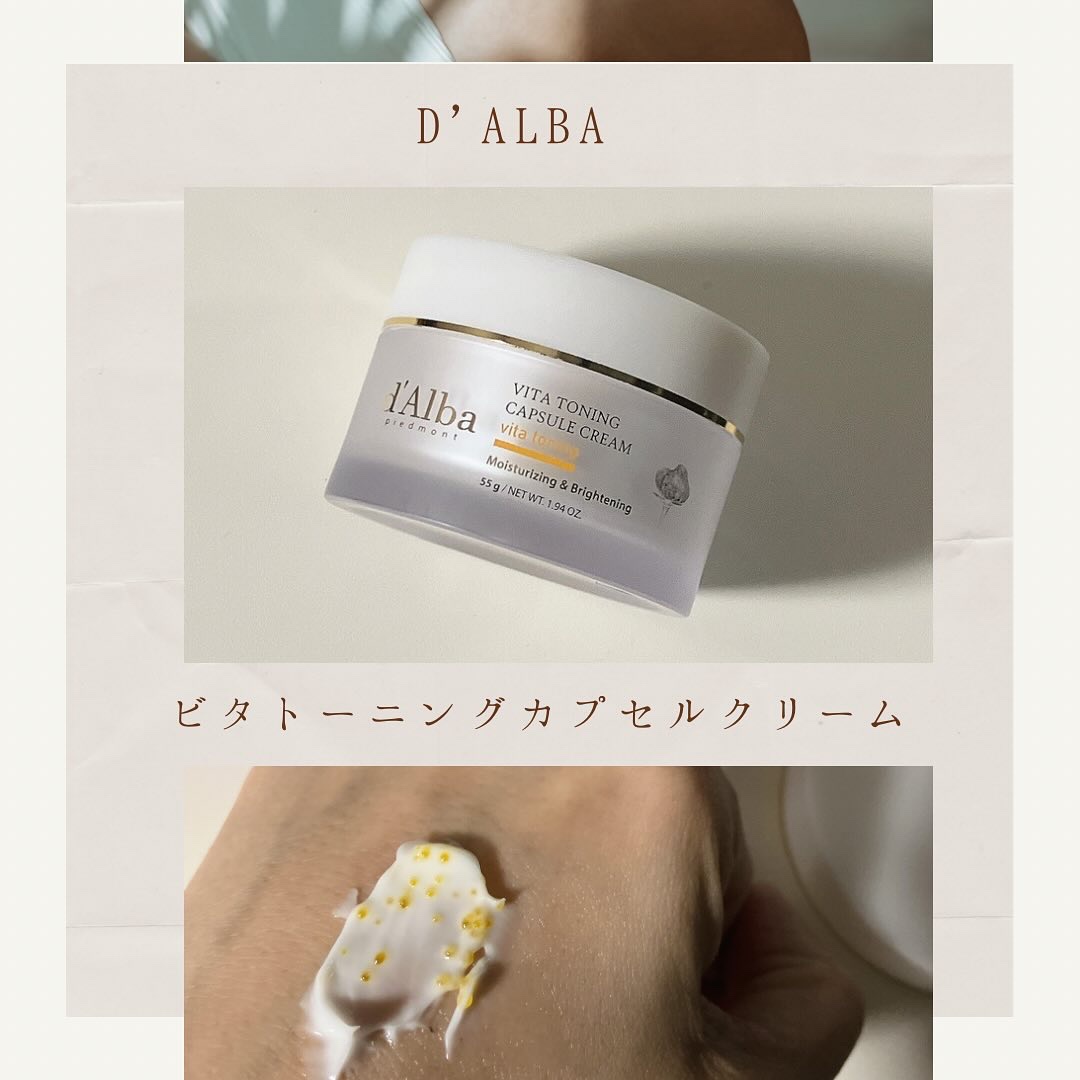 ビタトーニングカプセルクリーム/ダルバ/フェイスクリームを使ったクチコミ（1枚目）