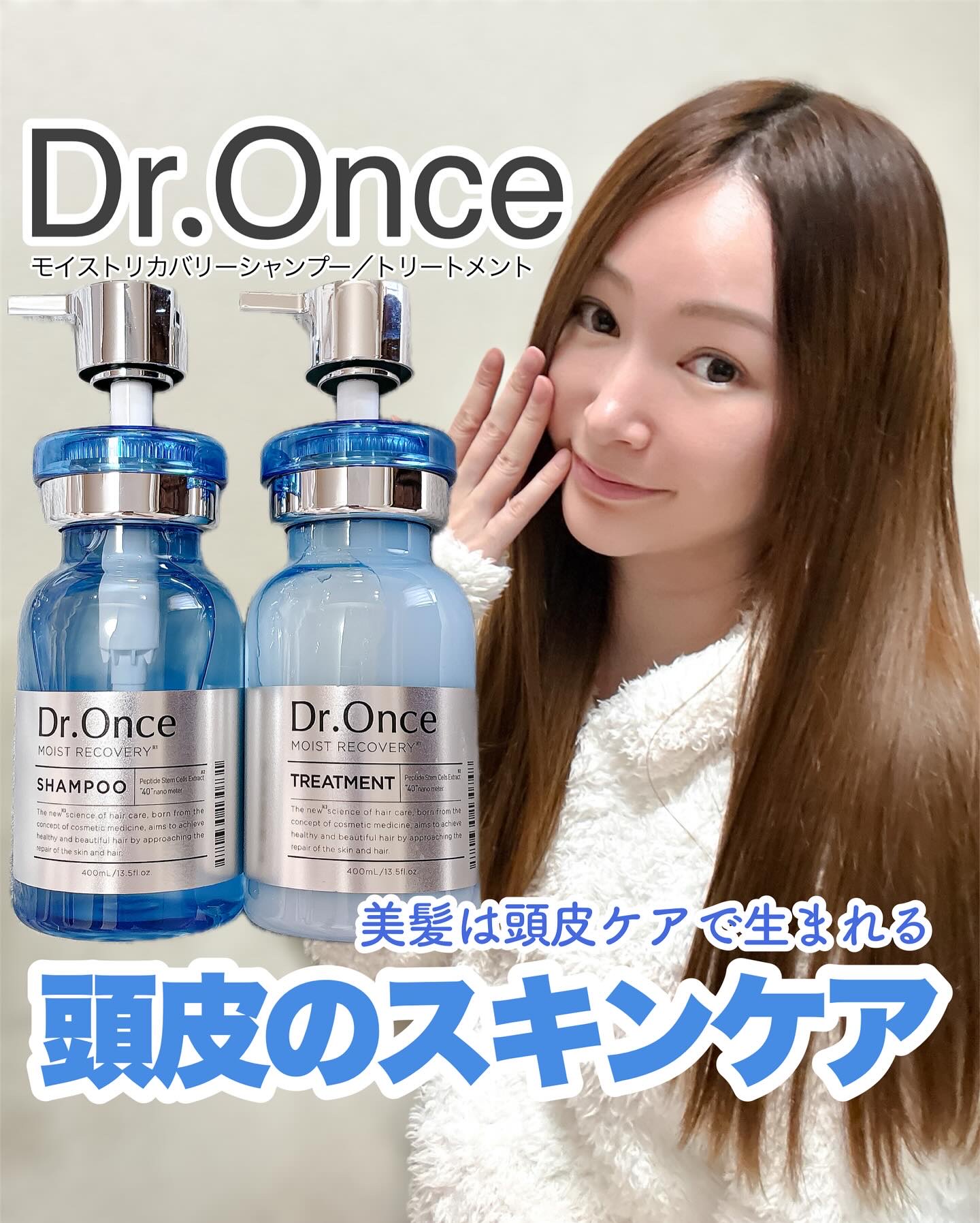 モイストリカバリーシャンプー/ヘアトリートメント/Dr.Once/市販シャンプーを使ったクチコミ（1枚目）