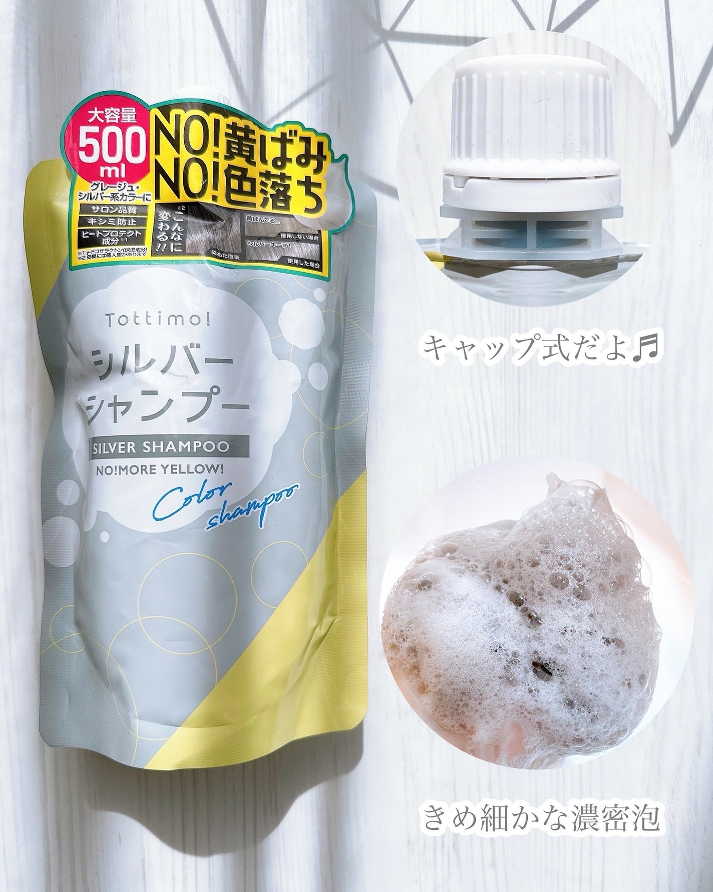 Tottimo! カラーシャンプー/アイケイ/市販シャンプーを使ったクチコミ(2枚目)