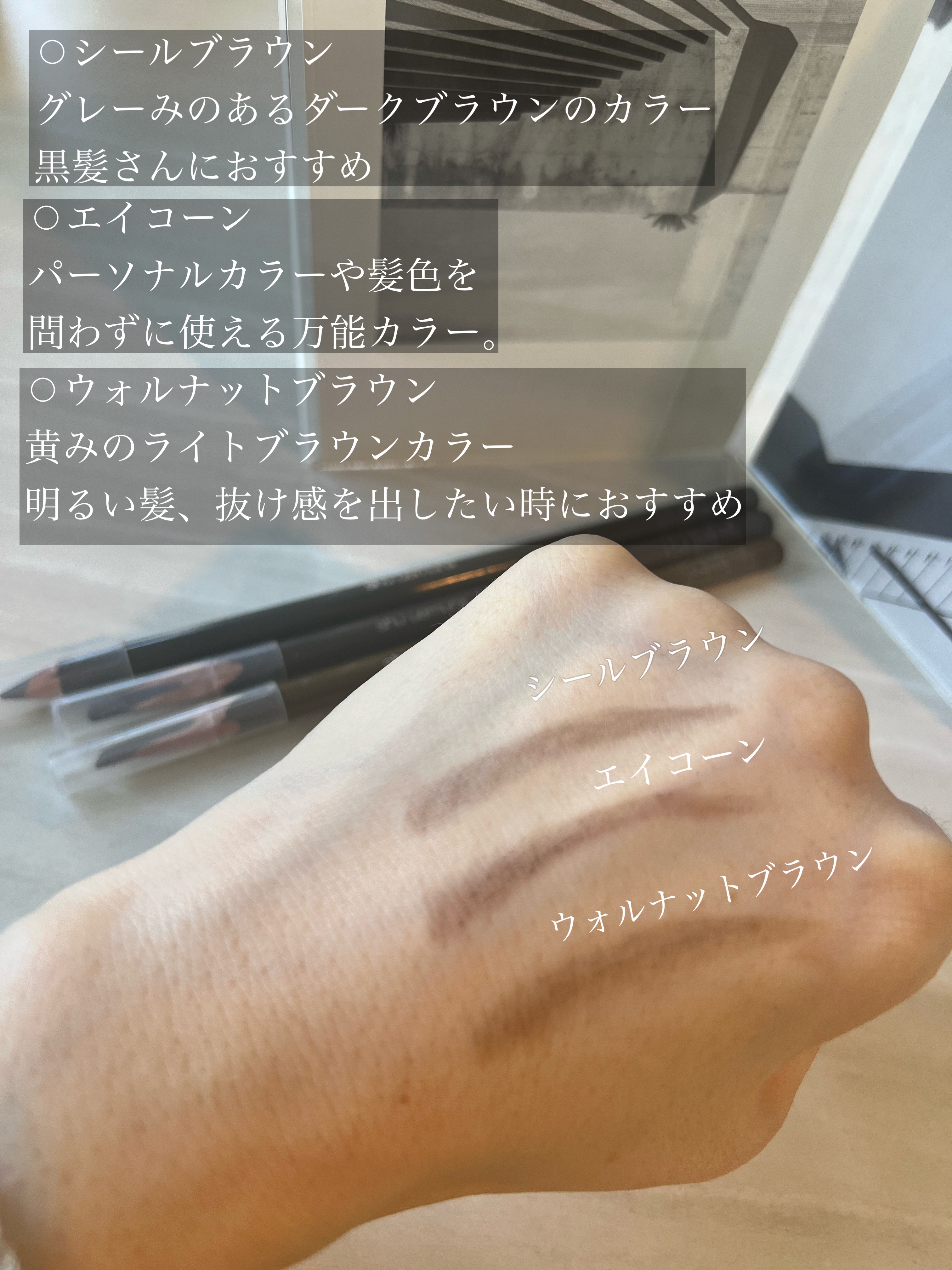 ハード フォーミュラ ハード 9/shu uemura/アイブロウペンシルを使ったクチコミ（3枚目）