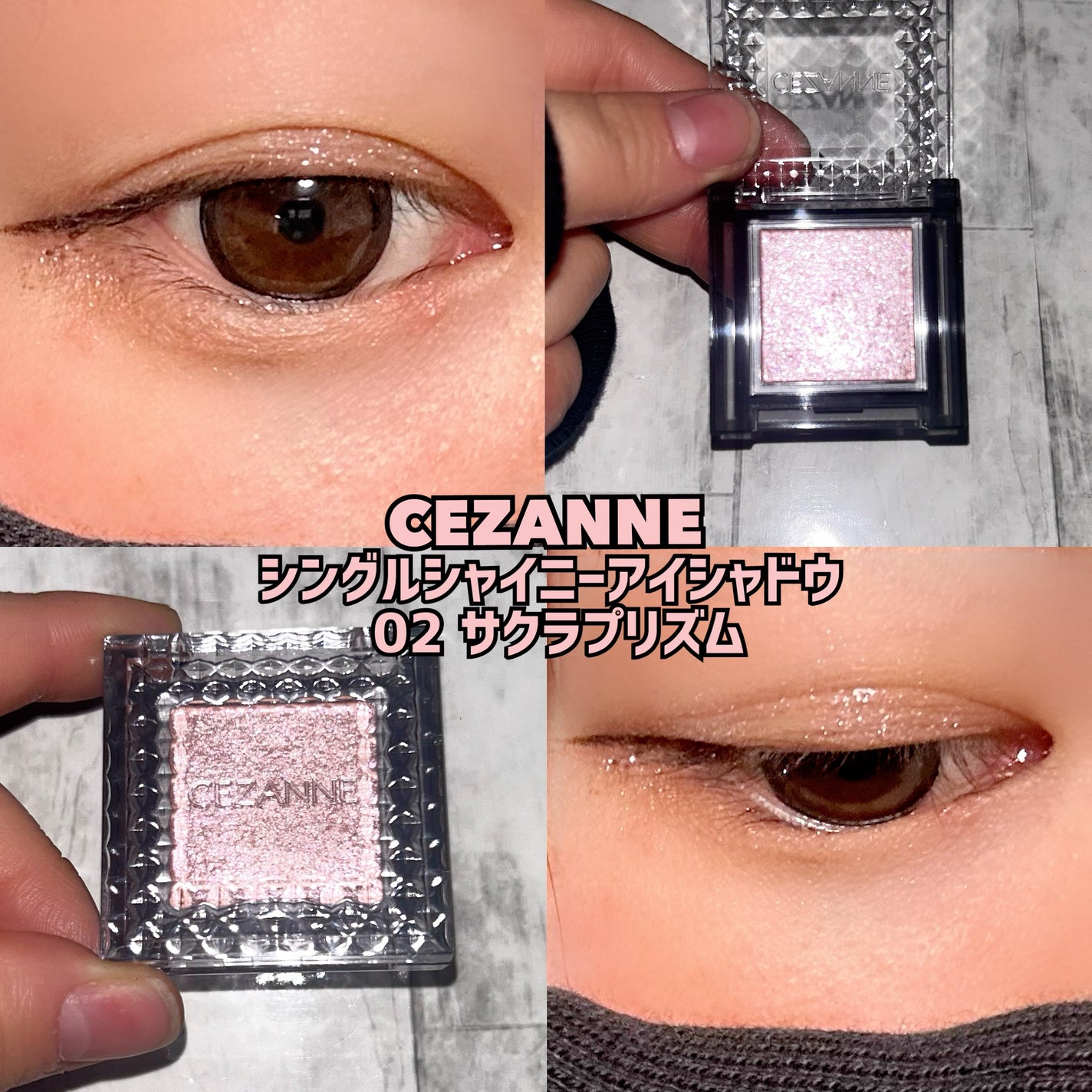 シングルシャイニーアイシャドウ/CEZANNE/アイシャドウを使ったクチコミ(1枚目)