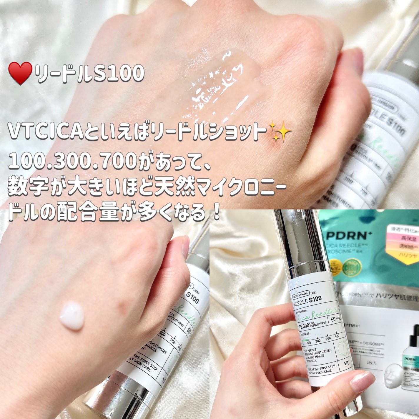 リードルショット100/VT/美容液を使ったクチコミ(3枚目)