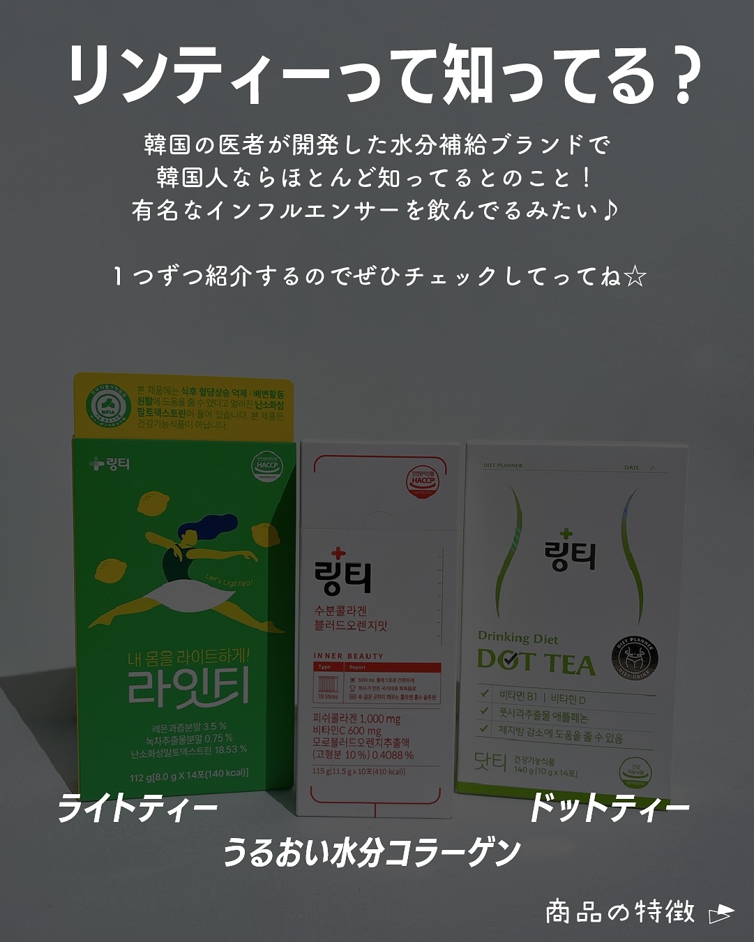 LINGTEA DOT TEA/LINGTEA/美容ドリンクを使ったクチコミ（2枚目）