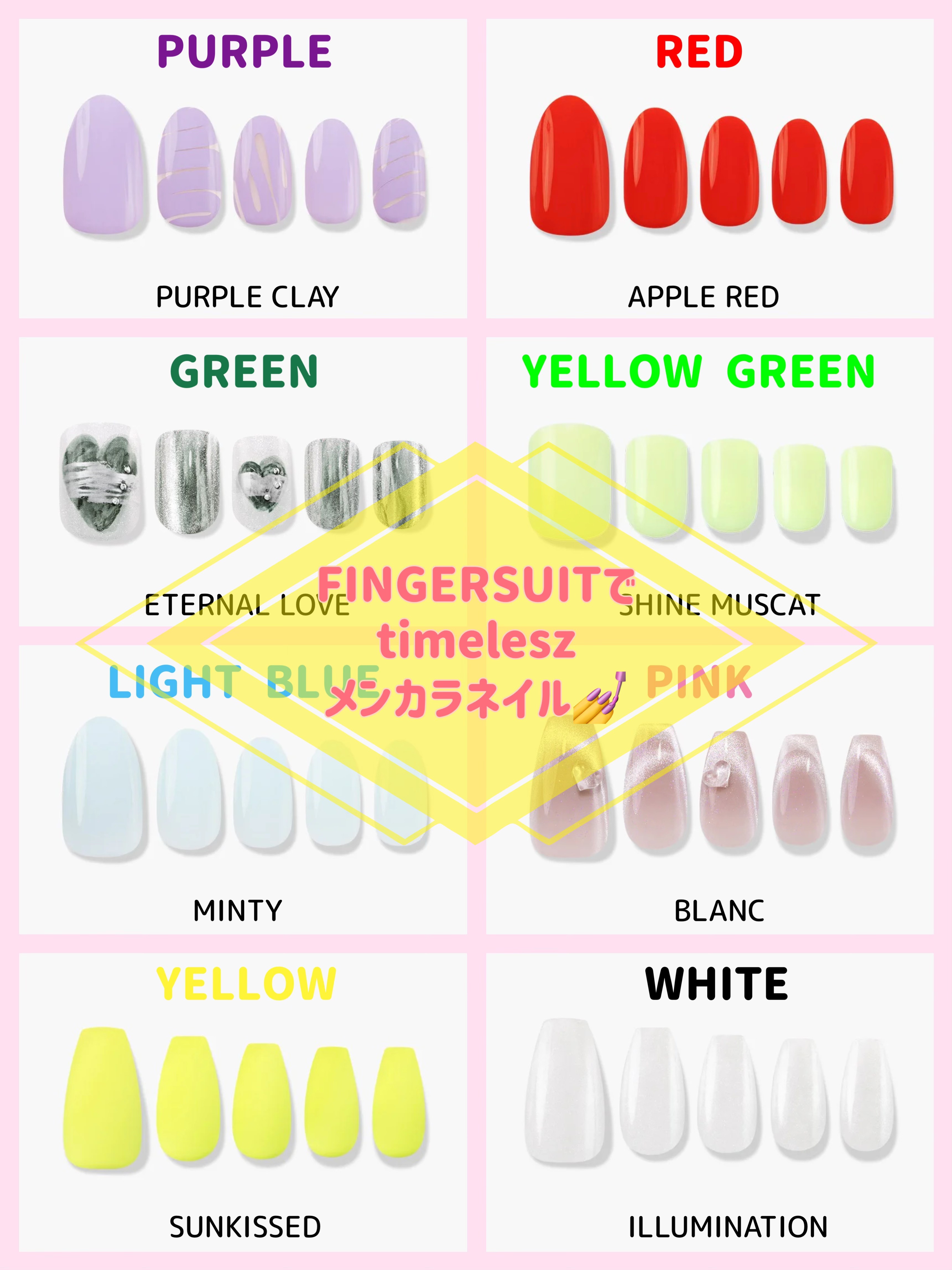 ネイルチップ(シールタイプ)/FINGER SUIT/ネイルチップ・パーツを使ったクチコミ（1枚目）