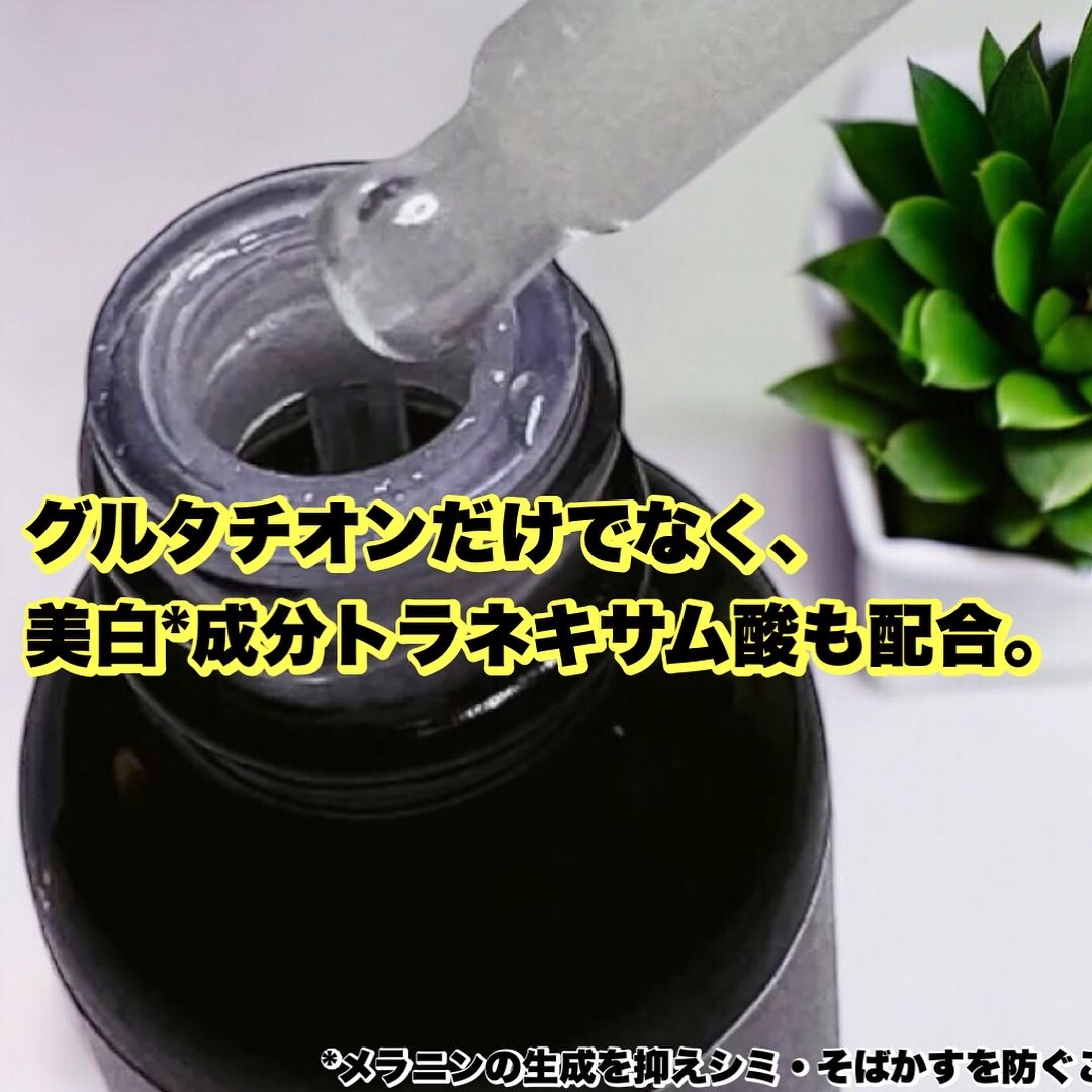 5番 白玉グルタチオンＣ美容液/numbuzin/美容液を使ったクチコミ（2枚目）