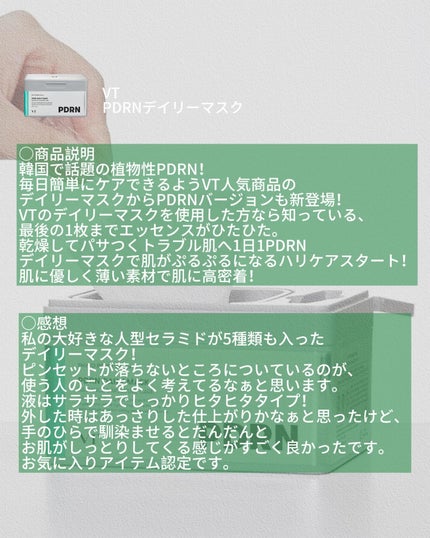 インテカ スージングトナー/make prem/化粧水を使ったクチコミ(9枚目)