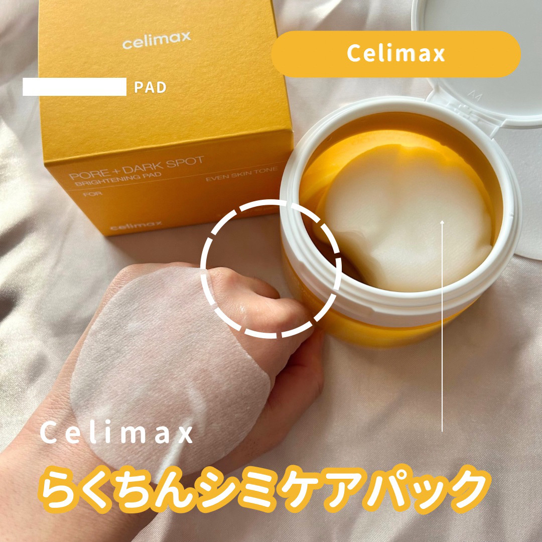 ポアブライトニング シミケア パッド/celimax/トナーパッドを使ったクチコミ（1枚目）