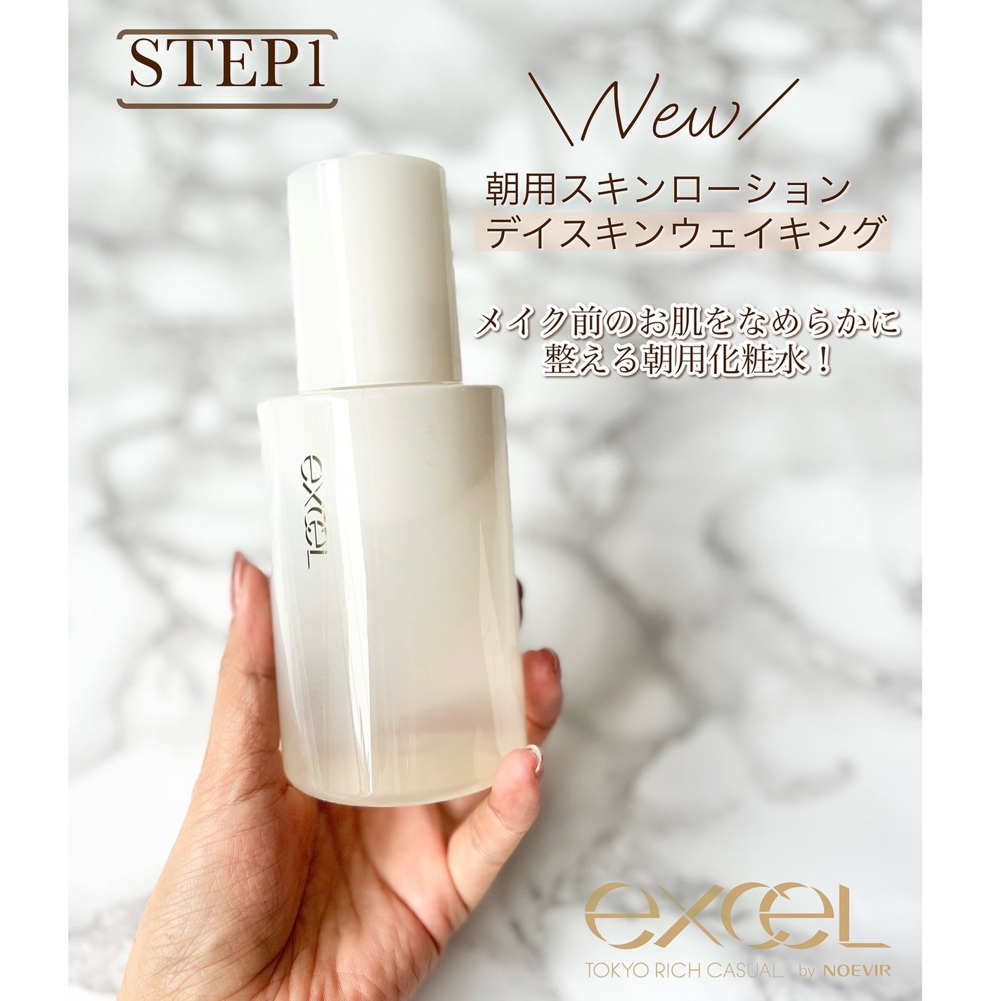 デイスキンコンフォート/excel/フェイスクリームを使ったクチコミ(3枚目)