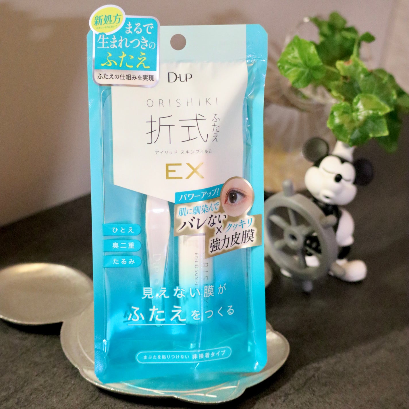 オリシキ アイリッドスキンフィルム /D-UP/二重まぶた用アイテムを使ったクチコミ(1枚目)